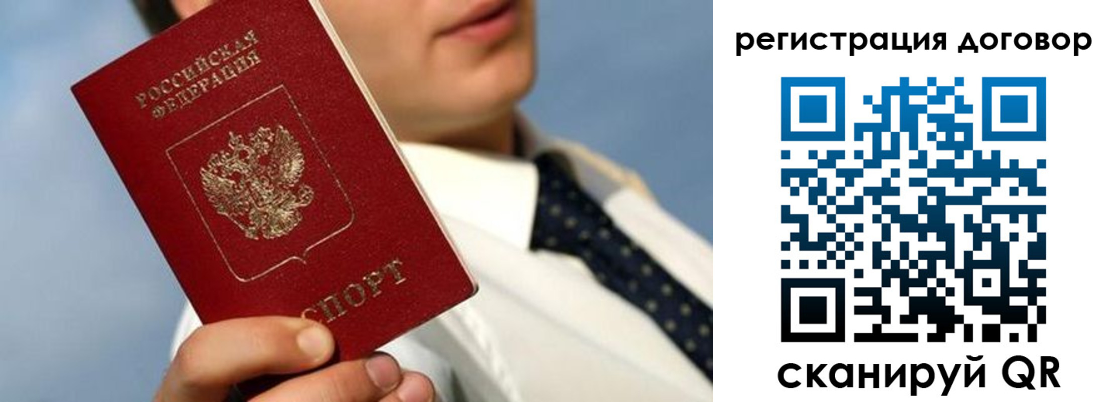 прописка гарантия в Нальчике