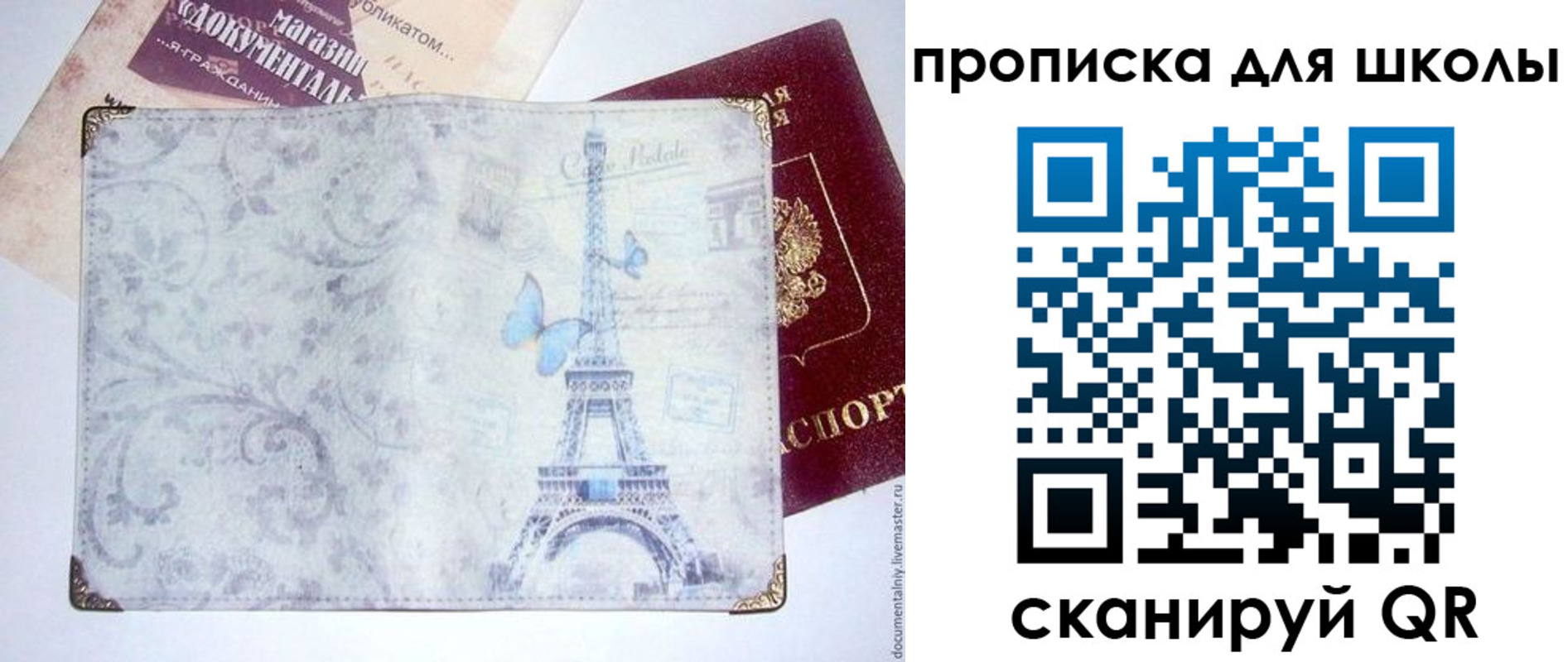 прописка для кредита в Нальчике